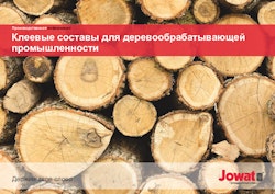 деревообрабатывающей промышленности.PDF